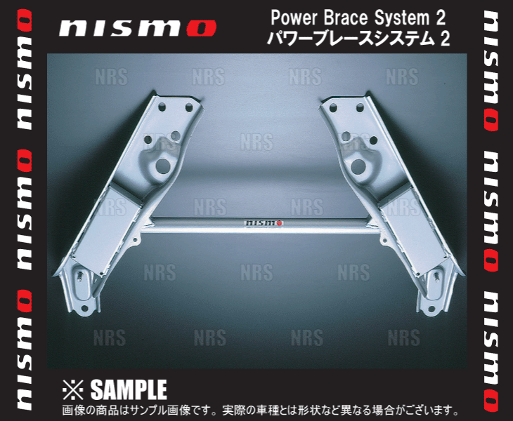 NISMO ニスモ Power Brace System2 パワーブレースシステム2　180SX　S13/RS13/RPS13 (54480-RSS30｜abmstore