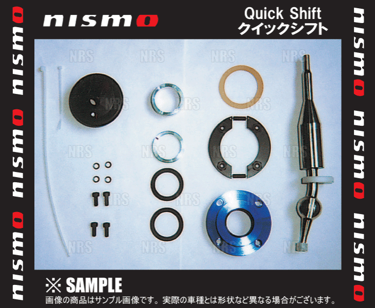 NISMO ニスモ クイックシフト　スカイライン　R32/R33/R34/HNR32/ENR33/ENR34　RB20DET/RB25DE (34110-RN595｜abmstore