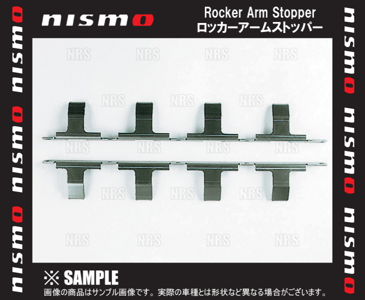 NISMO ニスモ ロッカーアームストッパー　シルビア　S13/PS13/S14/S15　SR20DE/SR20DET (13220-RR450