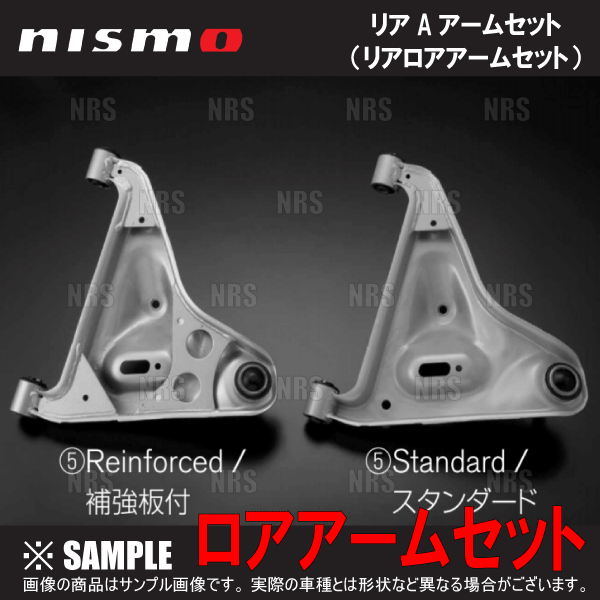 NISMO ニスモ Transverse Link Set トランスバースリンクセット シルビア S14/S15 (54555-RS541 :54555-RS541-1001:エービーエムストア  - 通販 - Yahoo!ショッピング