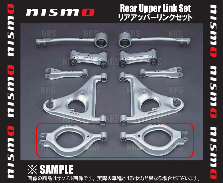 NISMO ニスモ Rear Upper Link Set リアアッパーリンクセット (リア側)　ローレル　C33/HC33/HCC33 (55135-RS580｜abmstore