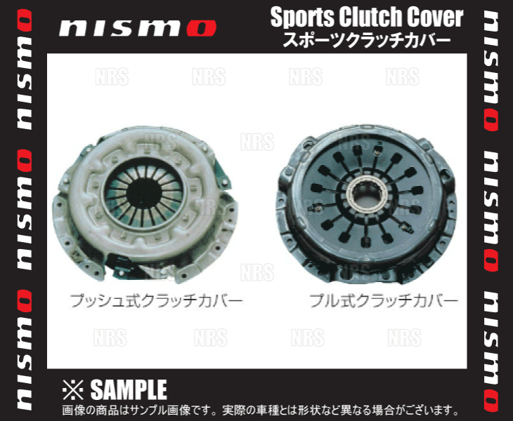 NISMO ニスモ スポーツクラッチ カバー スカイラインクーペ V35/CPV35 VQ35DE (30210-RSZ30｜abmstore