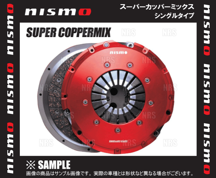 NISMO ニスモ スーパーカッパーミックス シングル (スダンダード) シルビア S13/PS13/S14 SR20DET (3000S-RS520-G1｜abmstore