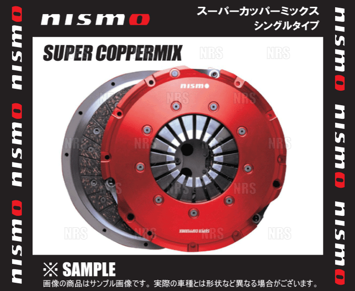 NISMO ニスモ クラッチ スーパーカッパーミックス s13にて使用