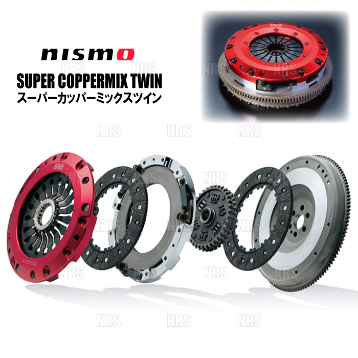 NISMO ニスモ スーパーカッパーミックス ツイン (プッシュ) シルビア