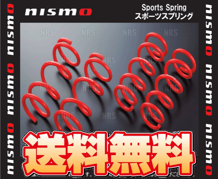 NISMO ニスモ スポーツスプリング ジューク ニスモ/RS F15/NF15 (54000-RNF51 : 54000-rnf51-1001 :  エービーエムストア - 通販 - Yahoo!ショッピング