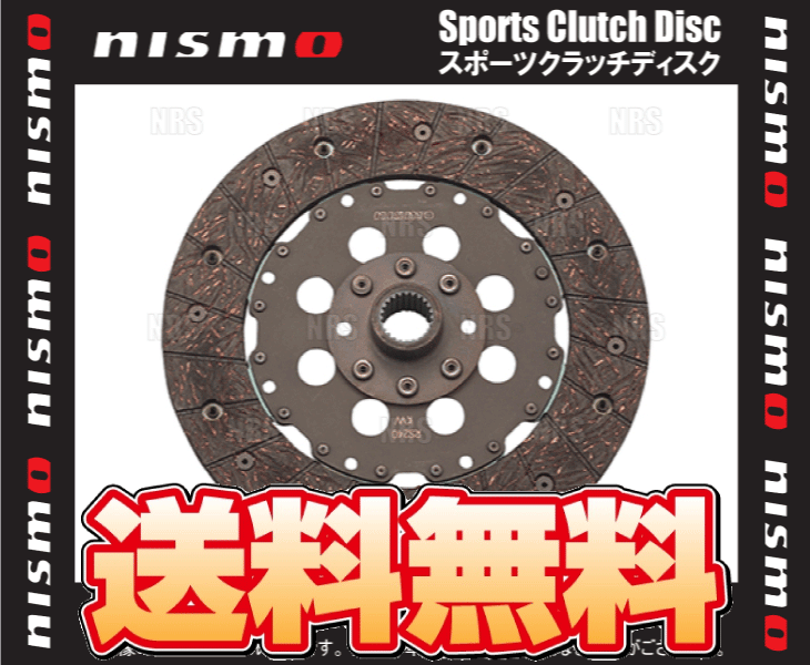 NISMO ニスモ スポーツクラッチ ディスク (カッパーミックス) 180SX