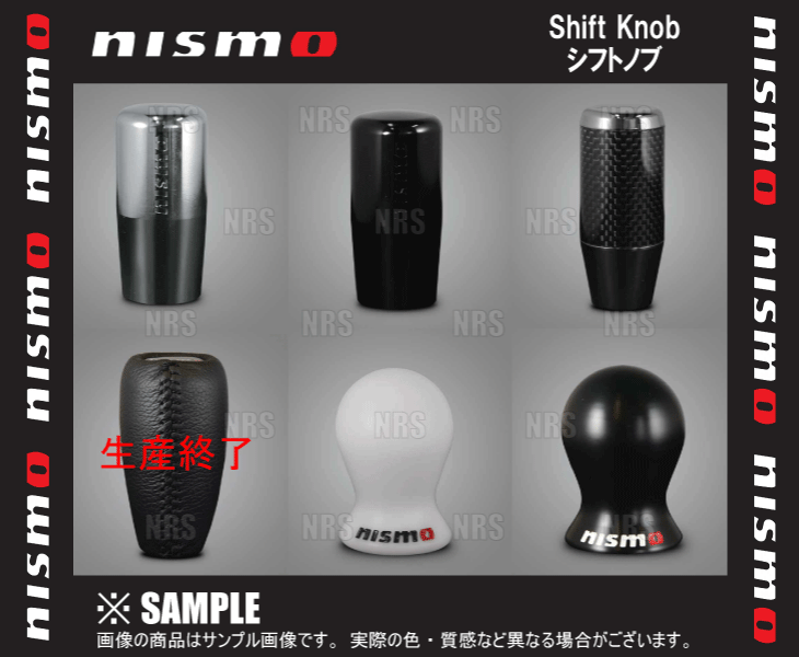 NISMO ニスモ シフトノブ (樹脂製ブラック)　φ10＆φ12 （10mm＆12mm）　日産 5MT/6MT車用　(C2865-1EA05｜abmstore