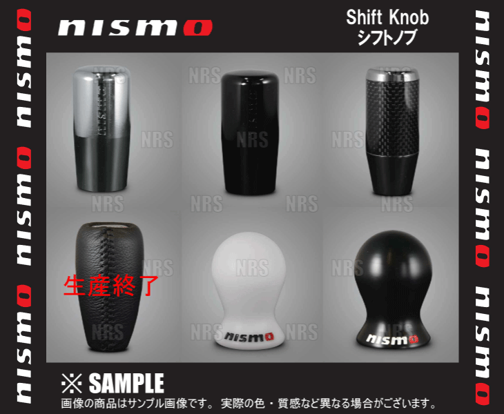 1年保証』 NISMO ニスモ シフトノブ 樹脂製ブラック φ10 φ12 10mm 12mm