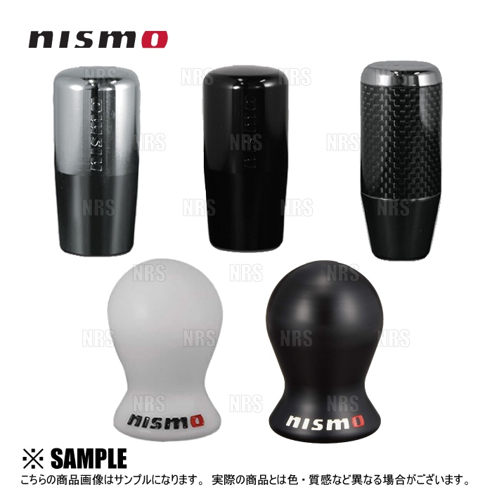 NISMO ニスモ シフトノブ (樹脂製ホワイト) φ10＆φ12 （10mm＆12mm