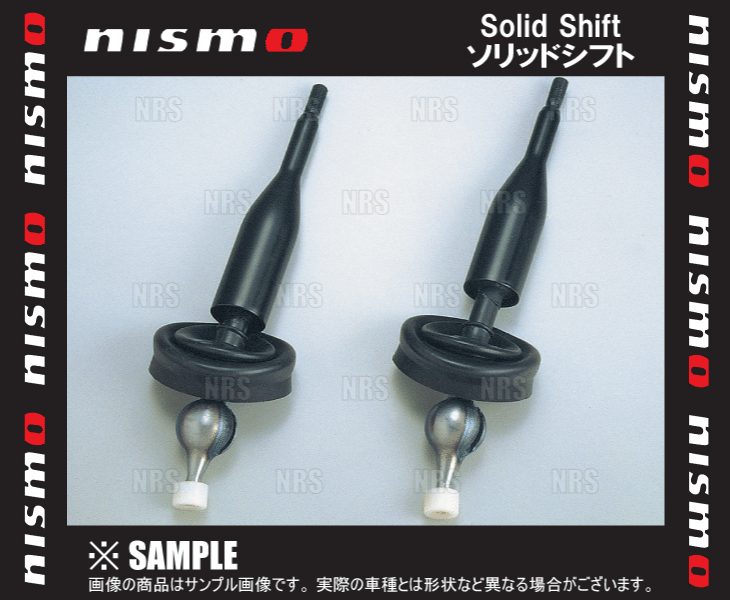 NISMO ニスモ ソリッドシフト　シルビア　S13 PS13 S14 S15　CA18DE CA18DET SR20DE SR20DET (32839-RN540