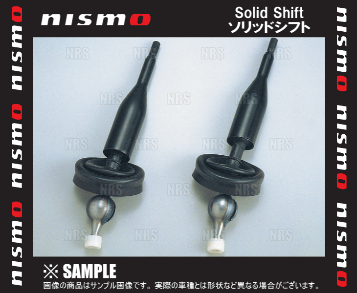 NISMO ニスモ ソリッドシフト　180SX　S13/RS13/RPS13　CA18DE/CA18DET/SR20DE/SR20DET (32839-RN540｜abmstore