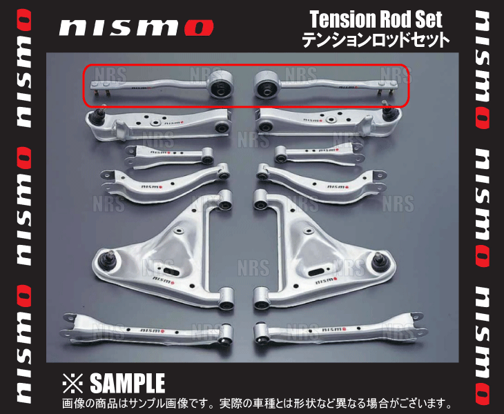 NISMO ニスモ Tension Rod Set テンションロッドセット　スカイライン　R33/R34/ER33/ECR33/ER34  (54460-RSR40