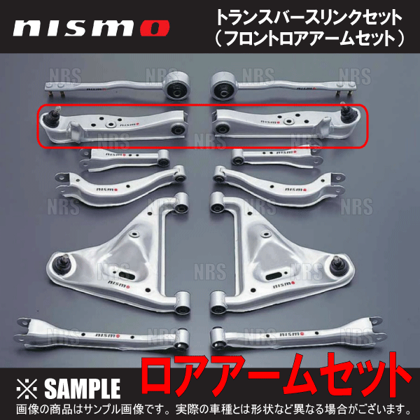 NISMO ニスモ Rear Upper Link Set リアアッパーリンクセット 