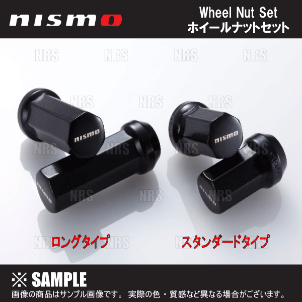 NISMO ニスモ セキュリティ ホイールナットセット 20個 (ロックナット4 