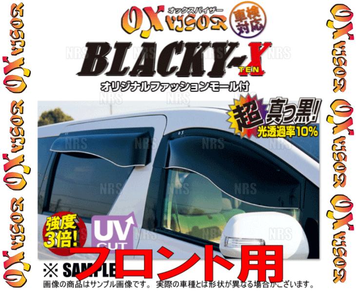 OXバイザー オックスバイザー BLACKY-X ブラッキーテン (フロント)　ステップワゴン/スパーダ　RP1/RP2/RP3/RP4 (BL-107｜abmstore