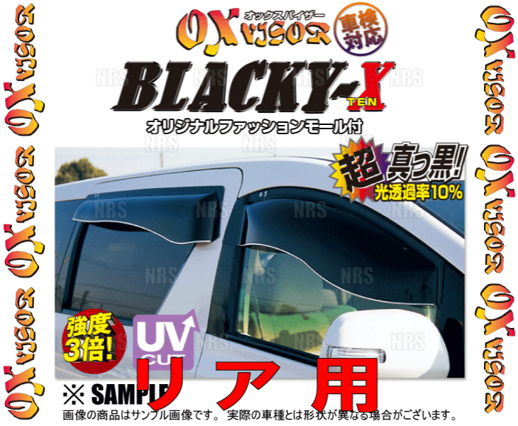 OXバイザー オックスバイザー BLACKY-X ブラッキーテン (リア)　ステップワゴン/スパーダ　RP1/RP2/RP3/RP4 (BLR-107｜abmstore