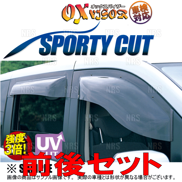 OX オックスバイザー SPORTY CUT スポーティーカット (前後セット OX オックスバイザー SPORTY CUT スポーティーカット (前後セット