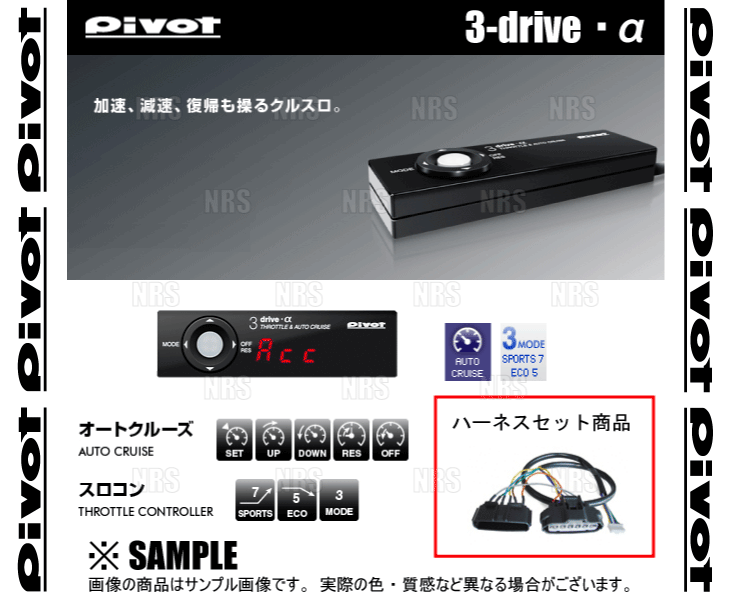 PIVOT ピボット 3-drive α アルファ ＆ ハーネス ハイエース レジアスエース 200系 TRH KDH# H16 8〜H29 11 AT CVT (3DA TH-1A BR-2