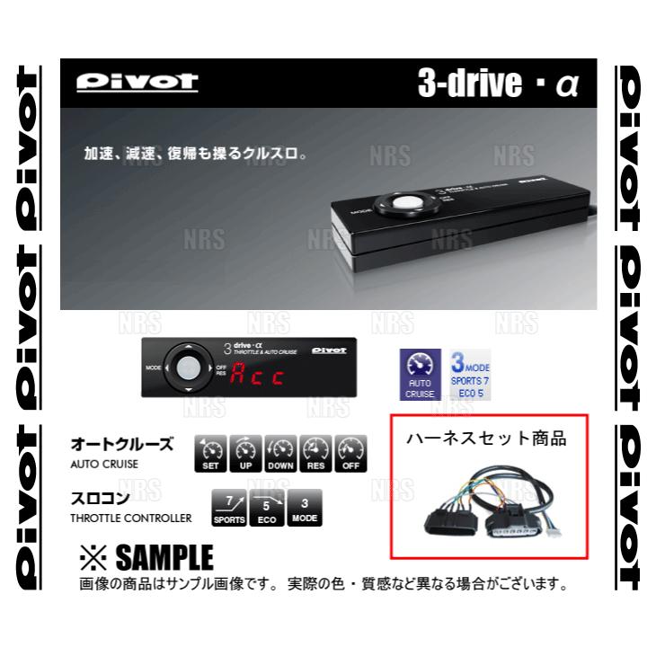 Pivot ピボット 3 Drive A アルファ ハーネス Aqua アクア Nhp10 1nz Fxe H27 11 At Cvt 3da Th 11a Br 9 最安 Pivot ピボット 3 Drive A アルファ ハーネス Aqua アクア Nhp10 1nz Fxe H27 11 At Cvt 3da Th 11a Br 9 最安