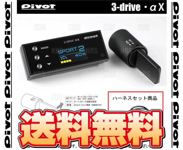PIVOT ピボット 3-drive αX MT & ハーネス コペン/GR SPORT LA400K KF PIVOT ピボット 3-drive αX MT & ハーネス コペン/GR SPORT LA400K KF