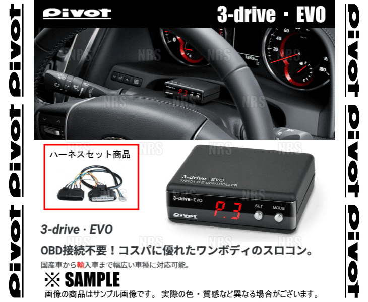 PIVOT ピボット 3-drive EVO ＆ ハーネス ジムニー ジムニー シエラ JB64W JB74W R06A K15B H30 7〜 (3DE TH-2C