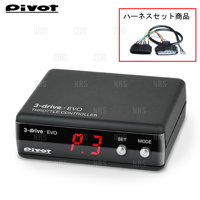 pivot スロットルコントローラー ハーネス gse20