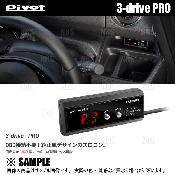 PIVOT ピボット 3-drive PRO ＆ ハーネス ジムニー/ジムニー シエラ JB64W/JB74W R06A/K15B H30/7〜  (3DP/TH-2C : 3dp-th-2c-1020 : エービーエムストア - 通販 - Yahoo!ショッピング