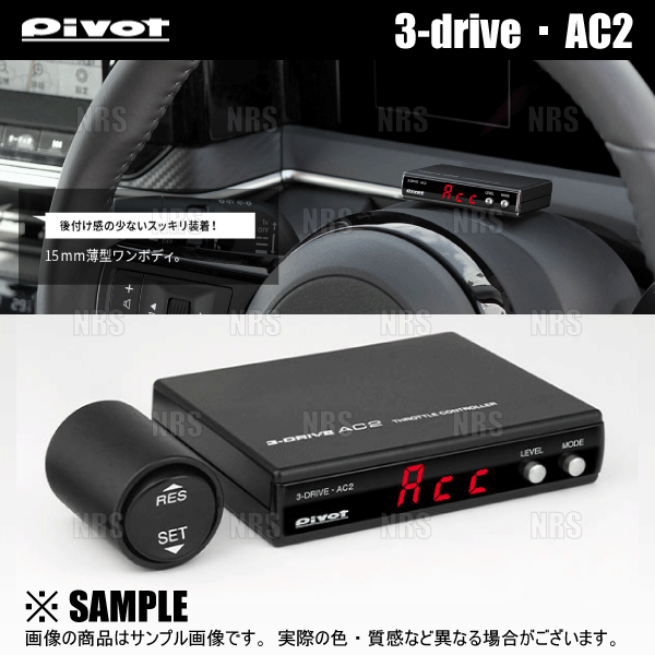 PIVOT ピボット 3-drive EVO ＆ ハーネス MAZDA3 マツダ3 セダン