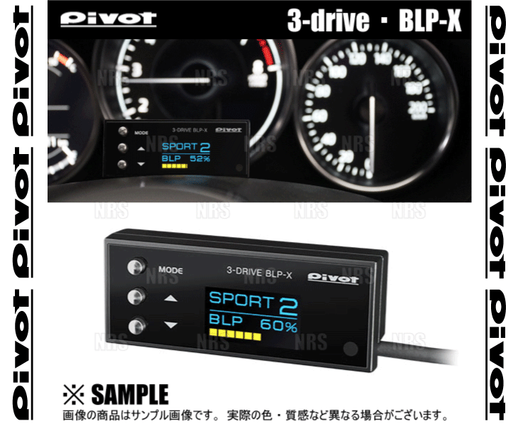 PIVOT ピボット 3-drive BLP-X ロードスター ND5RC P5-VP (RS