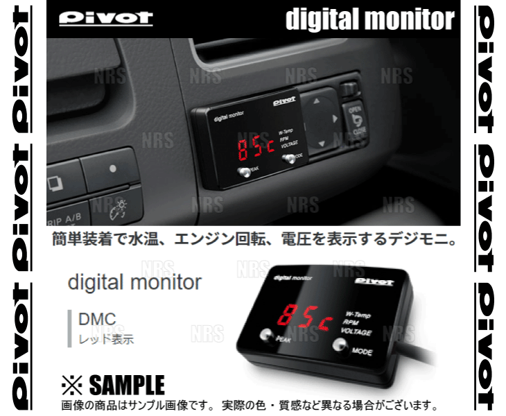 最安 11周年記念イベントが PIVOT ピボット DIGITAL MONITOR デジタルモニター エブリイ ワゴン バン DA64W DA17W DA64V DA17V K6A R06A H22 5～R1 5 DMC nasa11777.com nasa11777.com