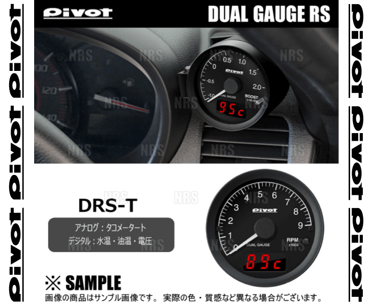 キタコ製　速度計・回転計 セット PIVOT ピボット DUAL GAUGE RS (センサータイプ) ハイゼット カーゴ