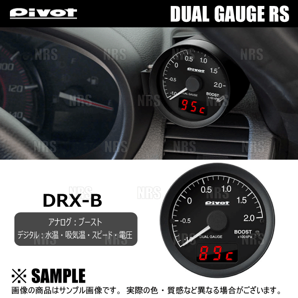 PIVOT ピボット DUAL GAUGE RS デュアルゲージRS S660 JW5 S07A H27/4〜 (DRX-B : pivot-drx-b-1017  : エービーエムストア - 通販 - Yahoo!ショッピング