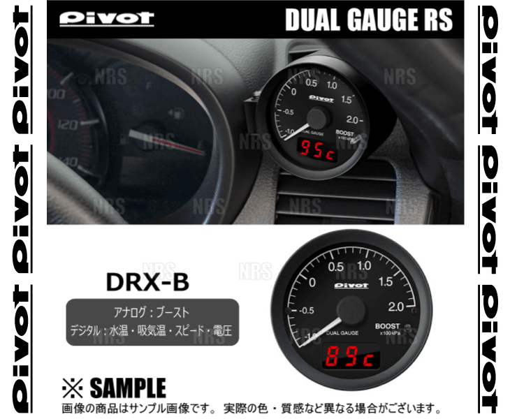 PIVOT ピボット DUAL GAUGE RS デュアルゲージRS ジャスティ/カスタム M900F 1KR-VET H28/11〜R2/8 (DRX-B｜abmstore