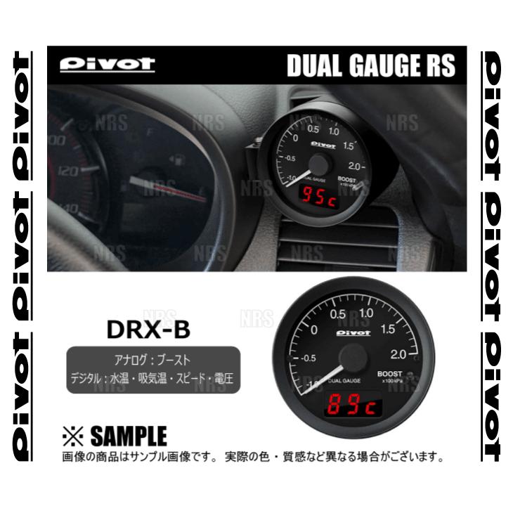 PIVOT ピボット DUAL GAUGE RS デュアルゲージRS マツダスピード アクセラ/マツダスピード アテンザ BK3P/GG3P L3-VDT H17/6〜 (DRX-B｜abmstore