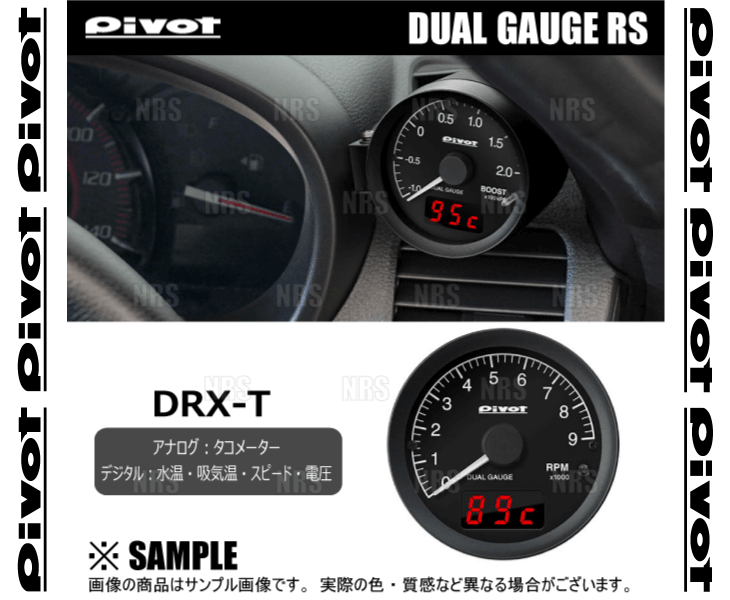 PIVOT ピボット DUAL GAUGE RS デュアルゲージRS ハイゼット トラック S201P/S211P/S500P/S510P KF H19/12〜 (DRX-T