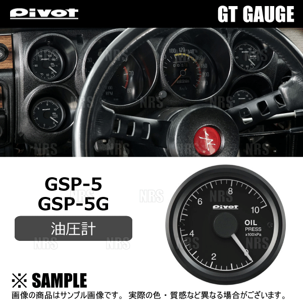 PIVOT ピボット GT GAUGE52 (GTゲージ52 3点セット) 油温計/油圧計