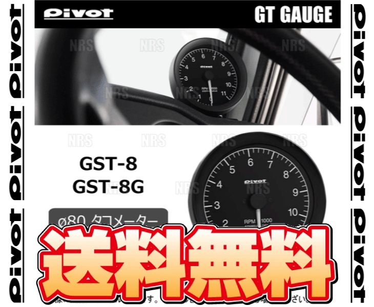PIVOT ピボット GTゲージ80 (φ80/ホワイト/タコメーター) キューブ Z10