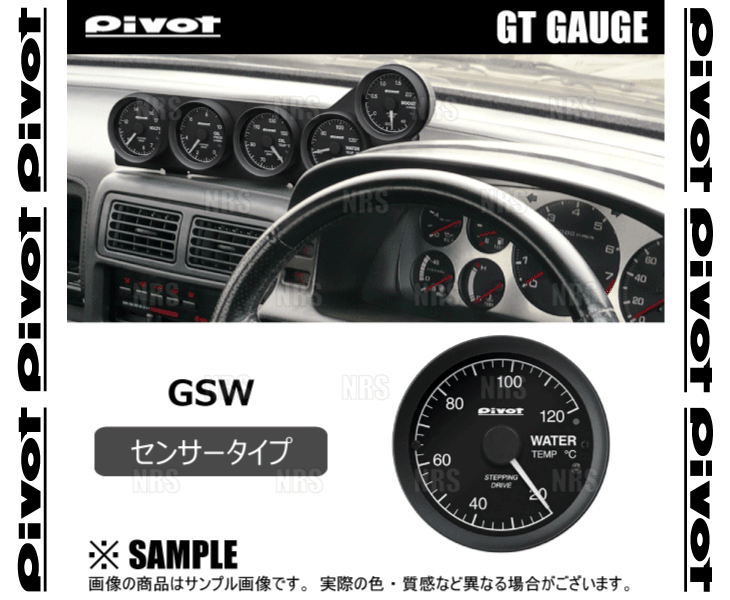 PIVOT ピボット GT GAUGE 60 (GTゲージ60) 水温計 φ60 センサータイプ 