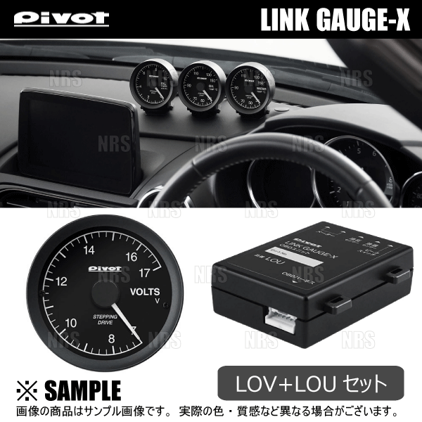 PIVOT ピボット リンクゲージX 3点セット (ブースト計/水温計