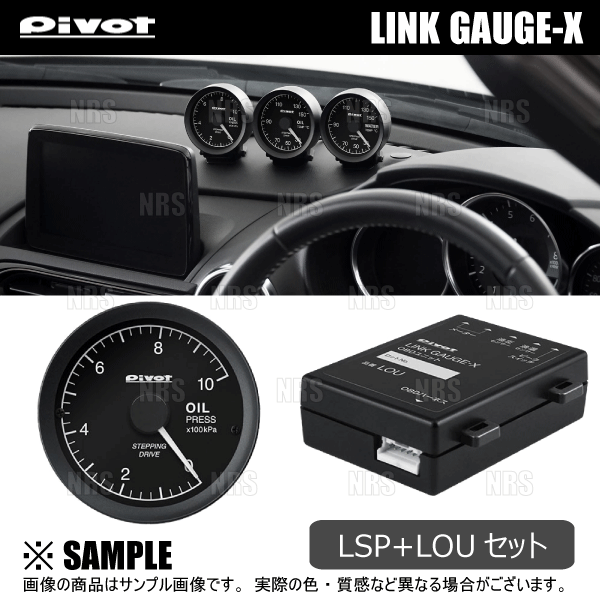 PIVOT ピボット リンクゲージX 3点セット (ブースト計/油圧計