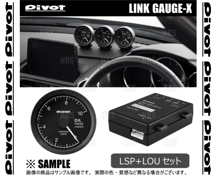 PIVOT ピボット リンクゲージX 2点セット (油圧計/ユニット) スイフト