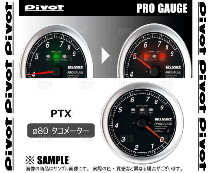 PIVOT ピボット PRO GAUGE (φ80 タコメーター) エアトレック/ターボR