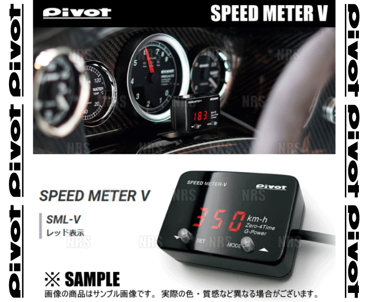 PIVOT ピボット SPEED METER スピードメーターV コルト Z21A/Z22A/Z23A/Z24A/Z25A/Z26A/Z27A/Z28A 4G19/4G15/4A90/4A91 H14/11〜 (SML-V｜abmstore