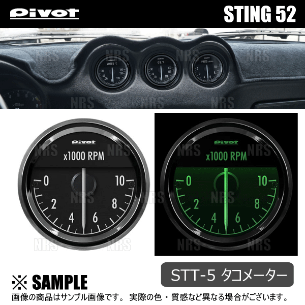 PIVOT ピボット STING52 スティング52 (タコメーター) フィット GD1