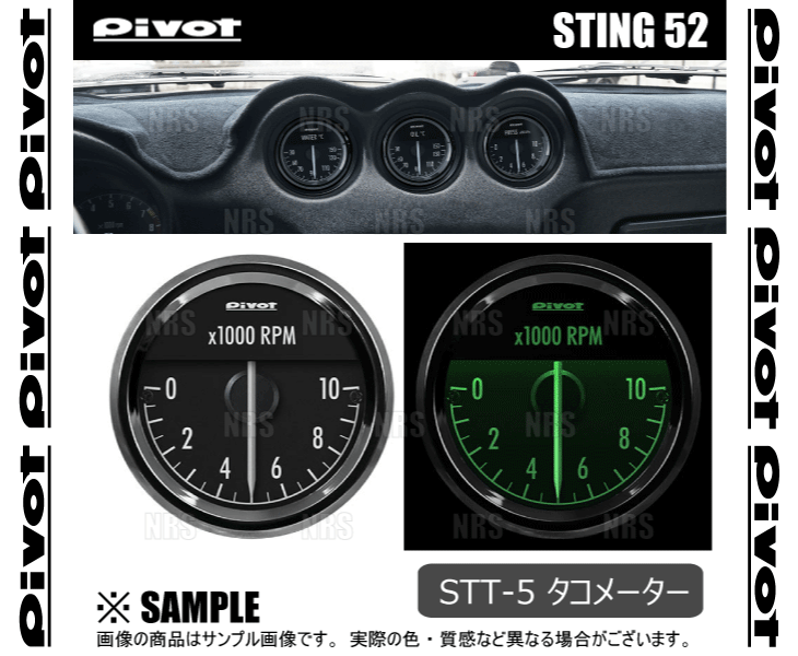 PIVOT ピボット STING52 スティング52 (タコメーター) キューブ Z11