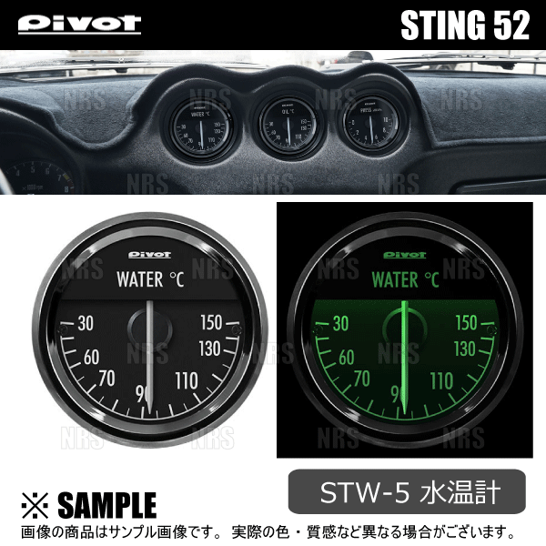 PIVOT ピボット STING52 スティング52 (タコメーター) AQUA （アクア