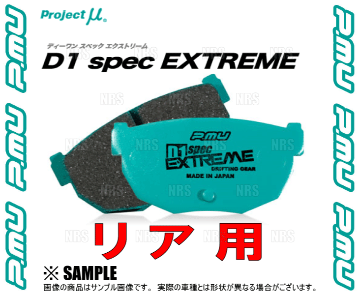 Project μ プロジェクトミュー D1 spec EXTREME (リア) カローラ レビン/スプリンター トレノ AE86 83/5〜87/4 (R186-D1EXT｜abmstore｜03