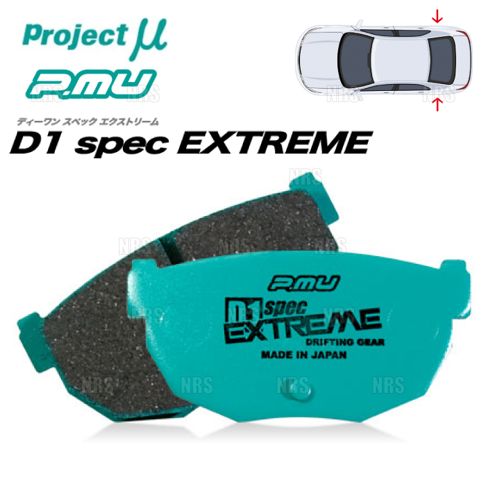Project μ プロジェクトミュー D1 spec EXTREME (リア) シルビア S13/PS13/KPS13/S14/CS14/S15 91/1〜 (R230-D1EXT｜abmstore