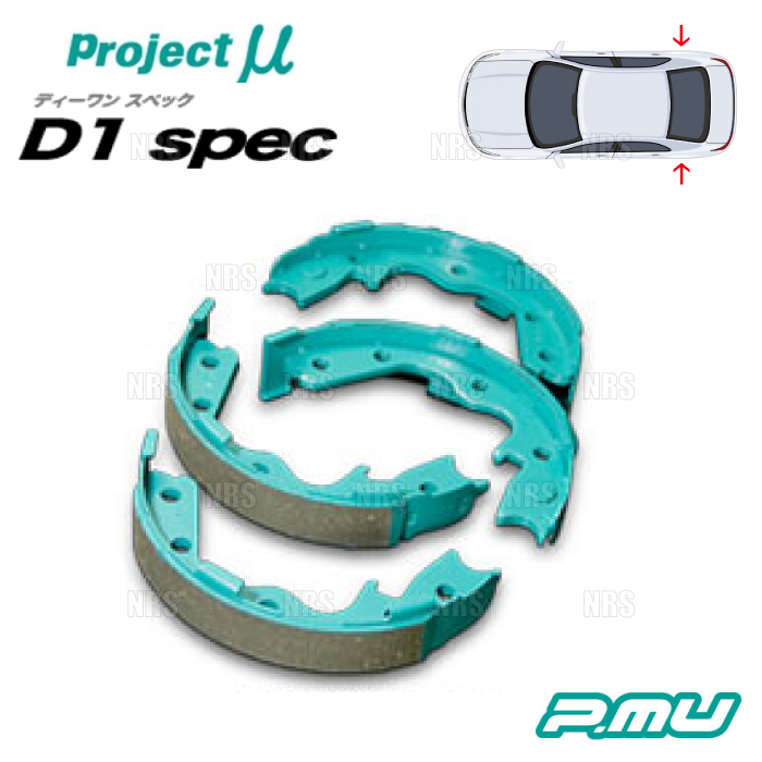 Project μ プロジェクトミュー D1 spec D1スペック リアインナーシュー フェアレディZ Z32/CZ32/HZ32/GZ32/GCZ32 (IS200A-D1｜abmstore